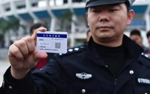 新规又来！2018年起汽车要办理电子车牌，不然罚500！