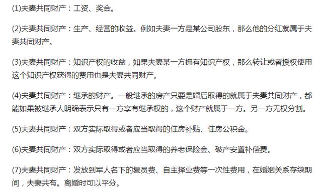 去年离婚人数830万，2017婚姻法新规：离婚时，这4类财产不再均分