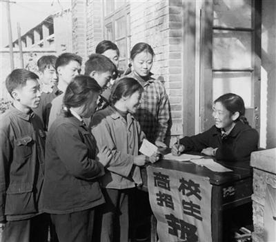 1977年的高考报名现场。