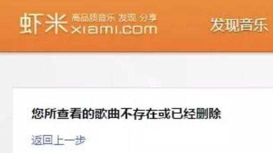 △各大音乐平台上已将《圣诞夜》这首歌下线