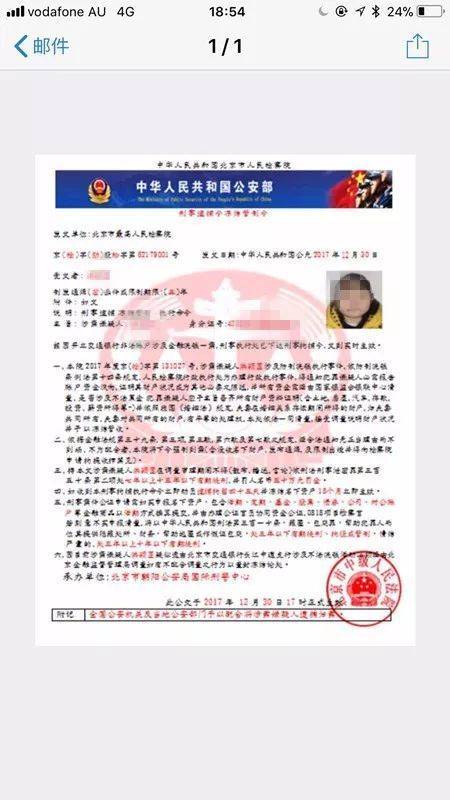 18岁女儿留学被绑架?父母收到被绑照片 背后却是新骗局 18岁女儿留学被绑架?父母收到被绑照片 背后却是新骗局