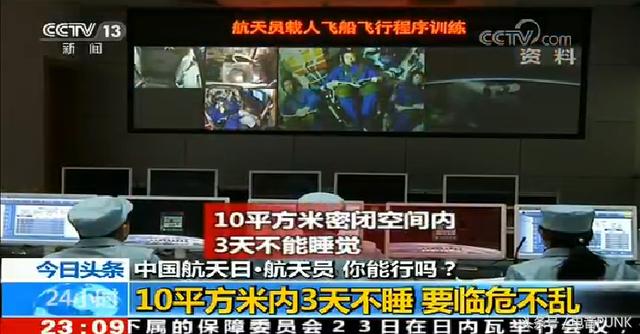 第三批航天员开始选拔，进入太空，你也有机会！