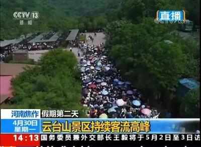 五一假期云台山接待游客17.14万人次
