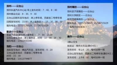 五一假期云台山接待游客17.14万人次