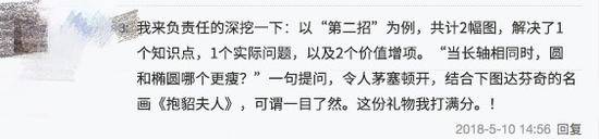 对这些评价,欢欢的妈妈表示没想到有这么大的反应。