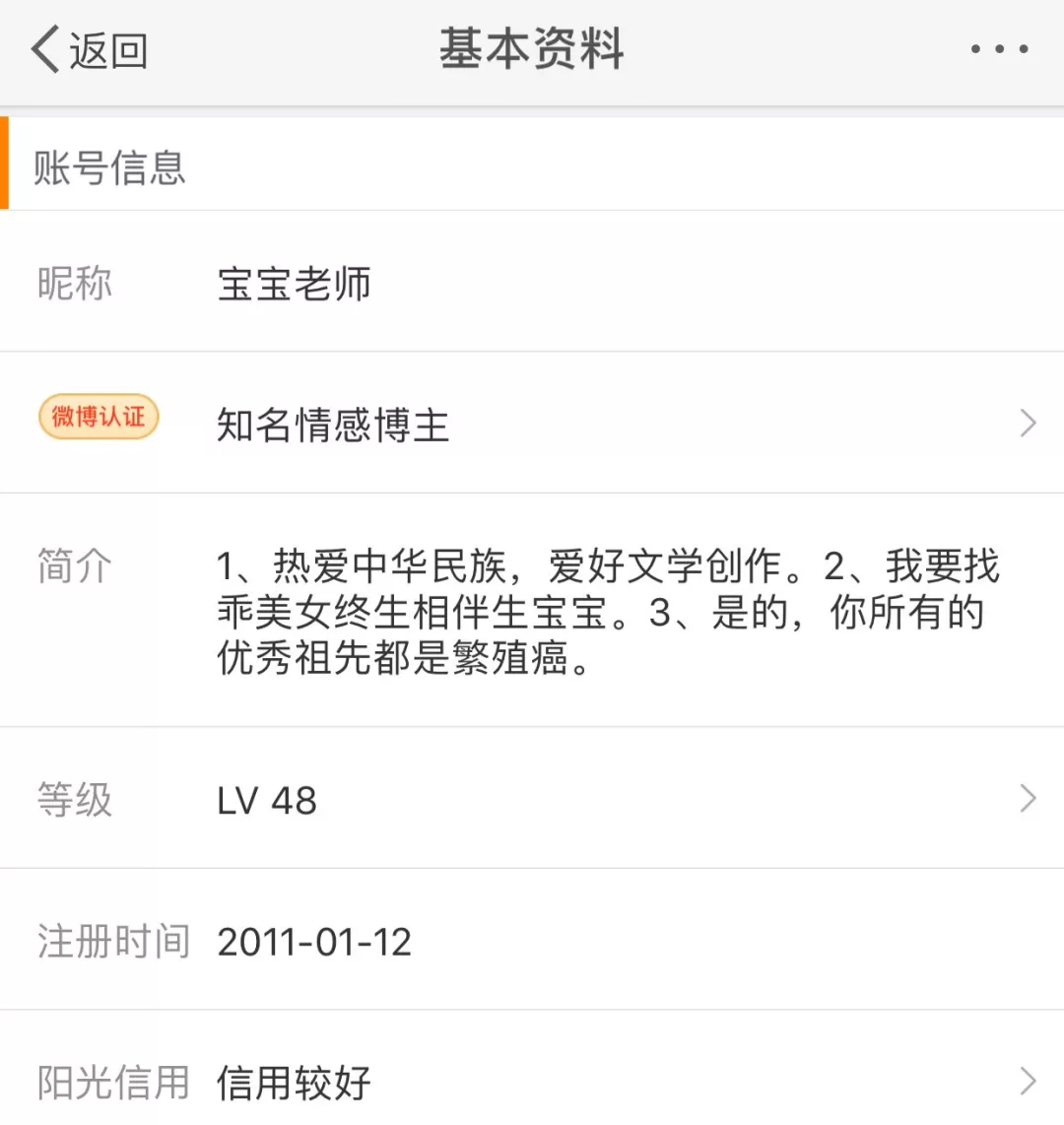 从8岁坑到80岁,不良自媒体如何侵蚀你的生活