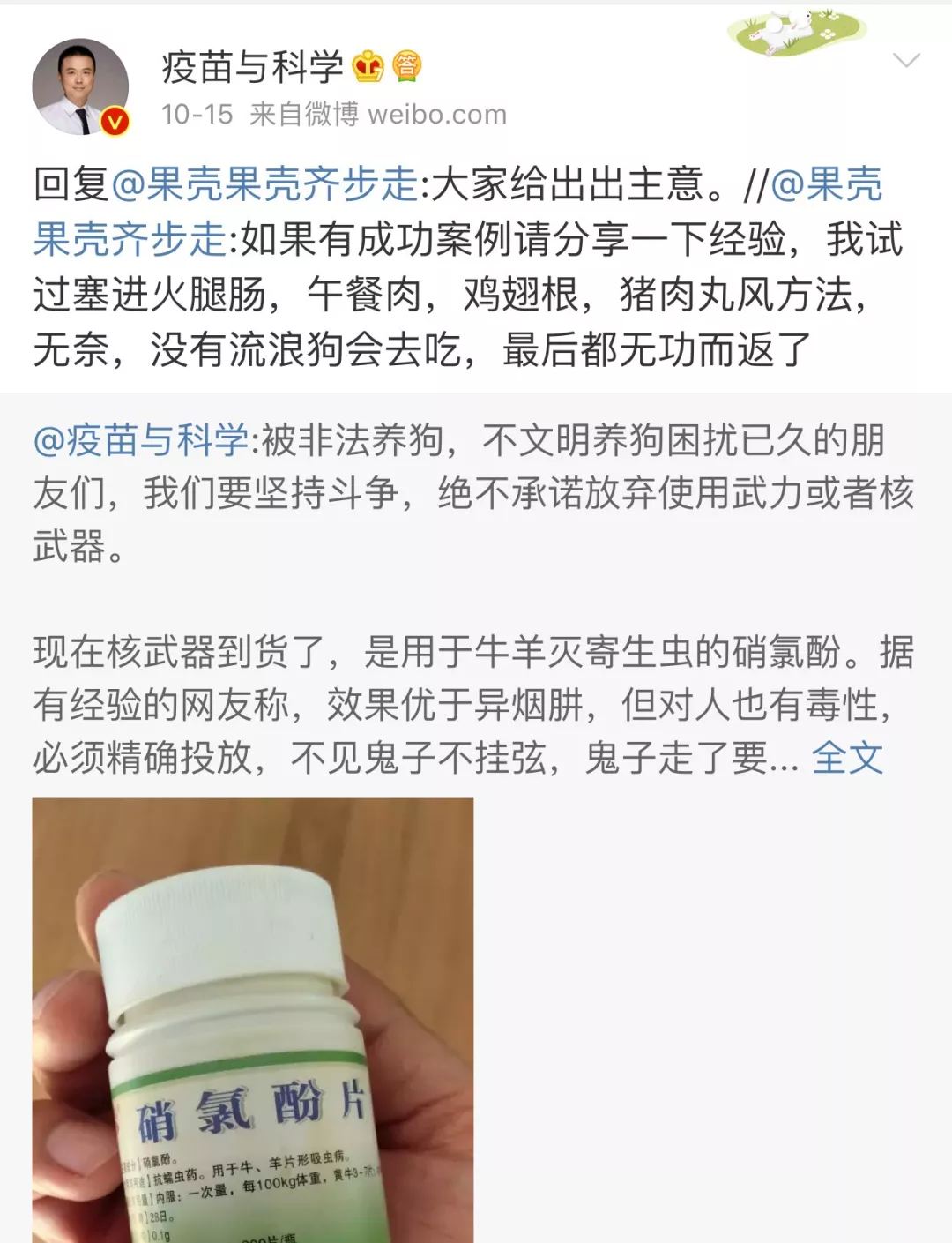 从8岁坑到80岁,不良自媒体如何侵蚀你的生活