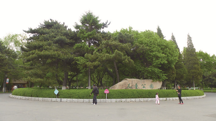 儿童公园今貌 (2).jpg 儿童公园今貌 (2).jpg