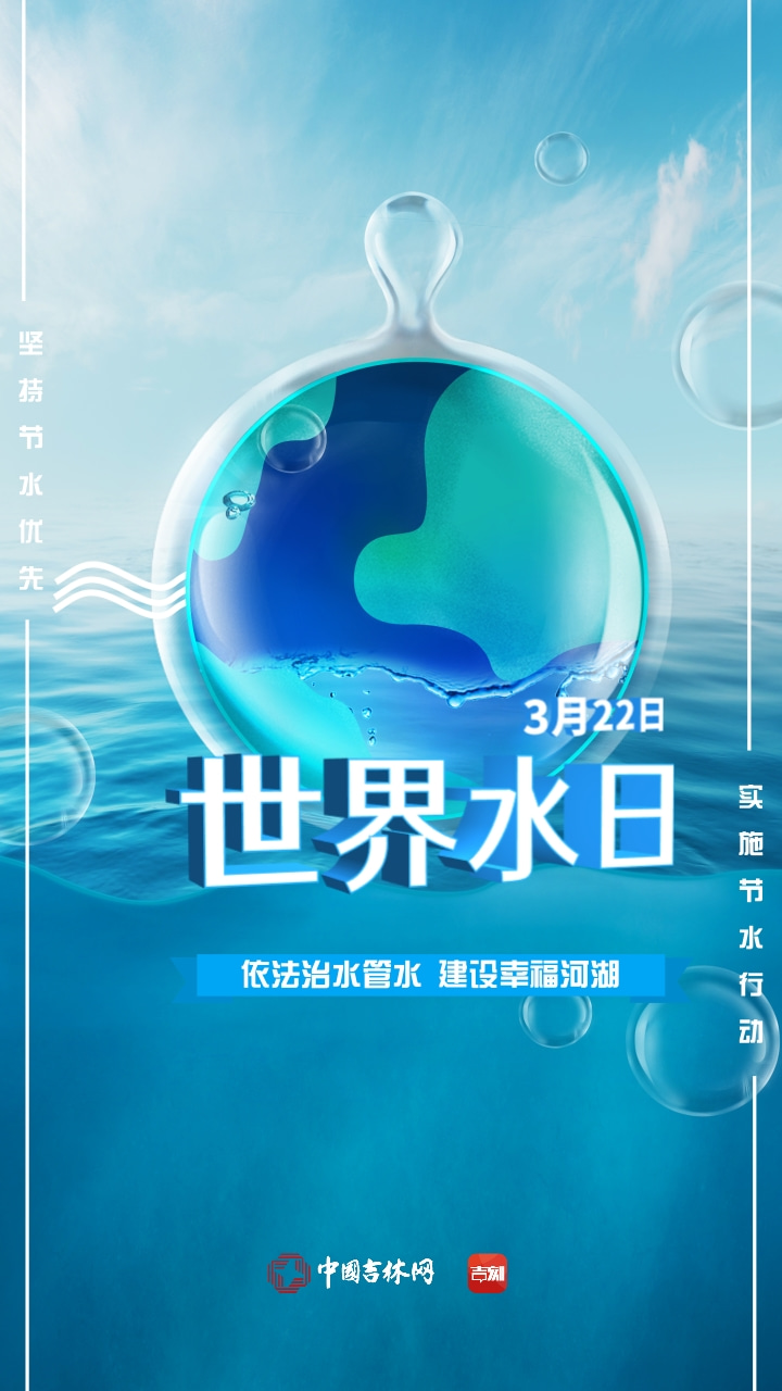 中国水周海报3jpg