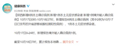 健康陕西微博截图.jpg 健康陕西微博截图.jpg