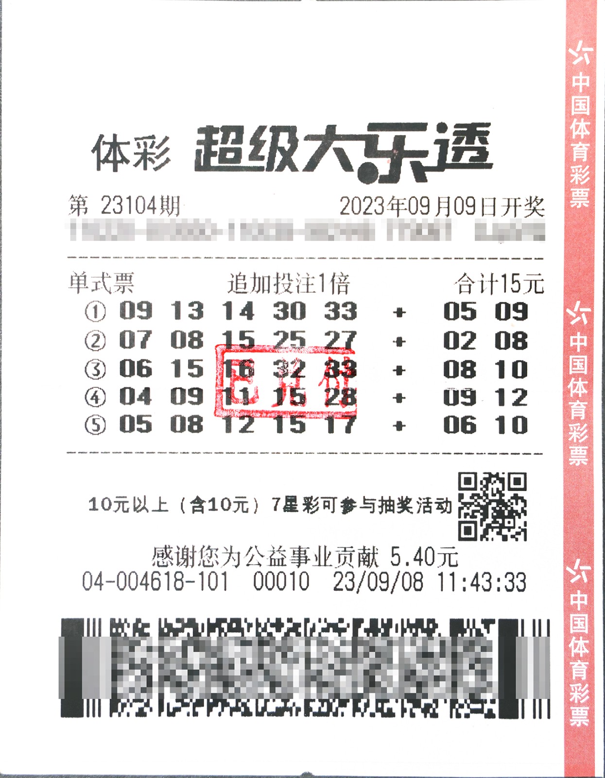 微信图片_20230911155159.jpg 微信图片_20230911155159.jpg