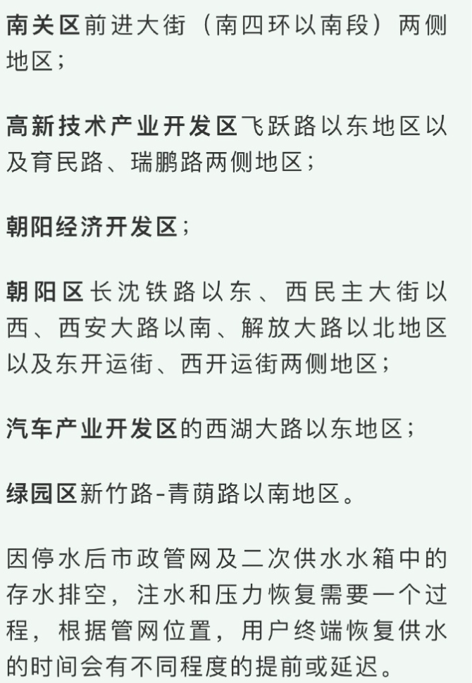 停水.png 停水.png