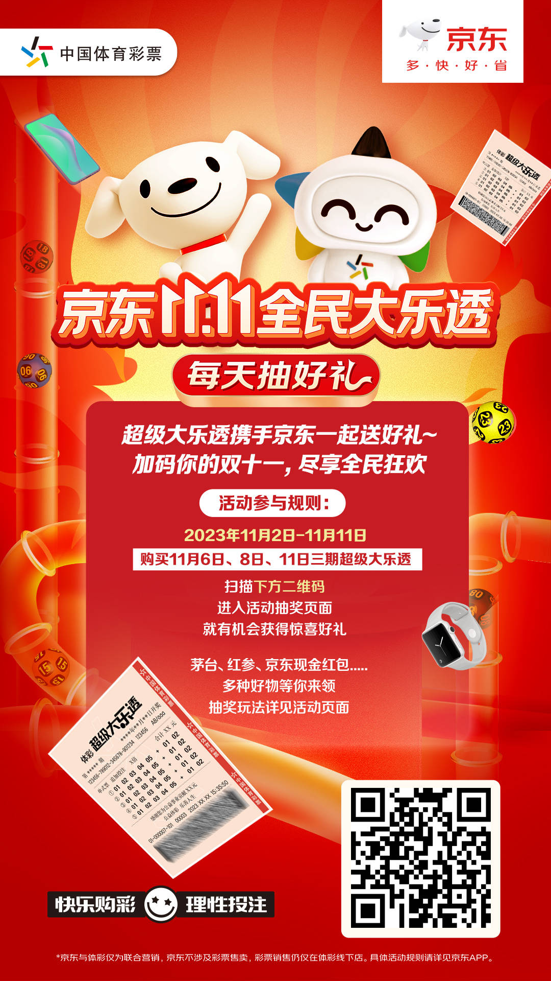 微信图片_20231104101725.jpg 微信图片_20231104101725.jpg