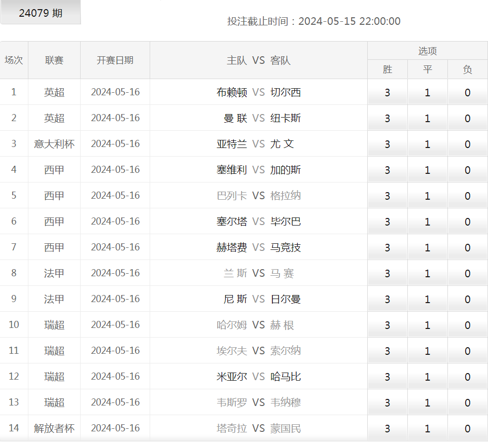 传统足球.png 传统足球.png