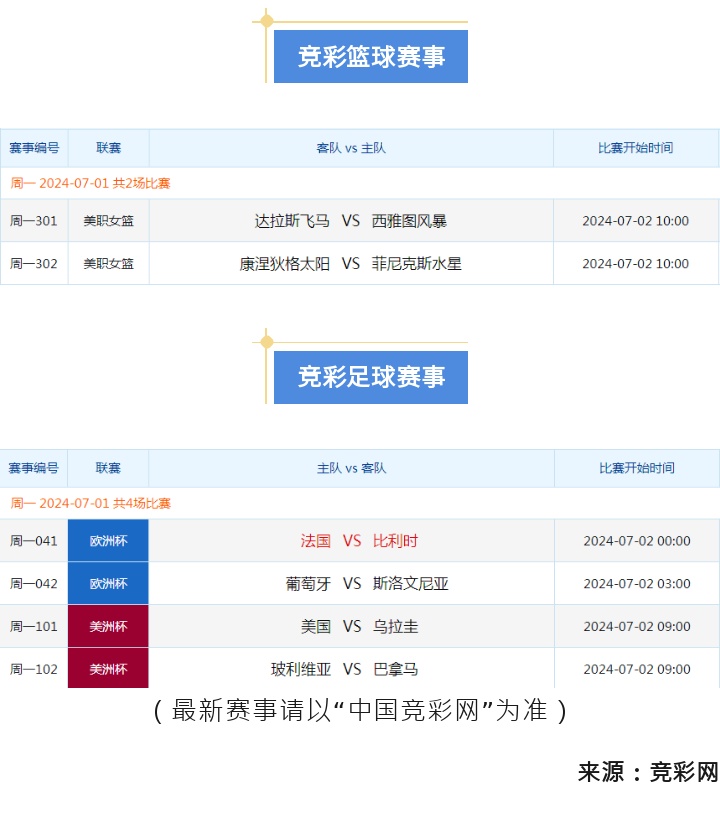 竞彩.jpg 竞彩.jpg