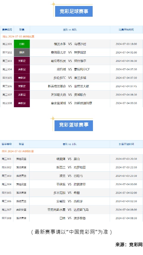 竞彩.jpg 竞彩.jpg