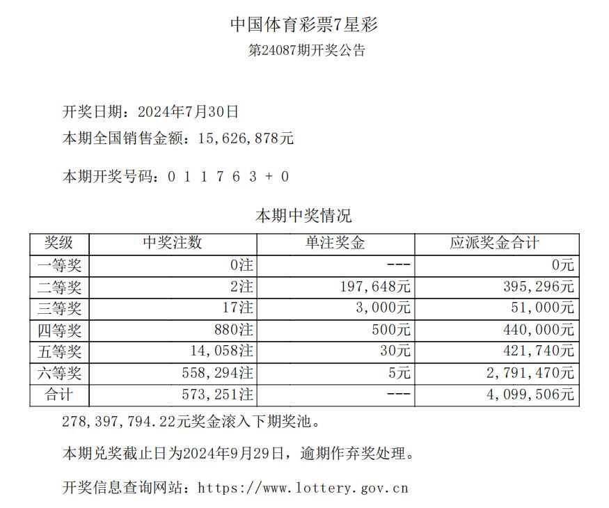 7星彩.jpg