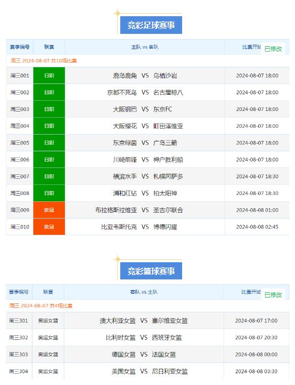 竞彩.jpg