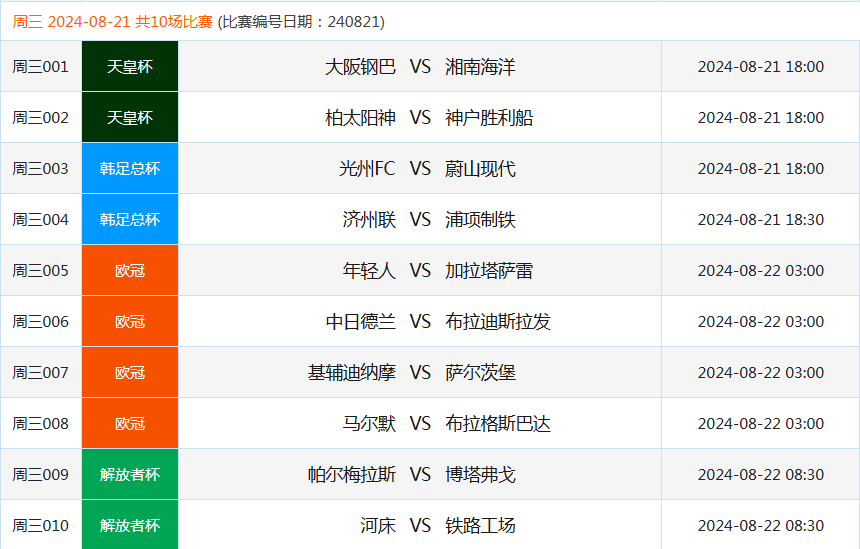 竞彩足球.png 竞彩足球.png