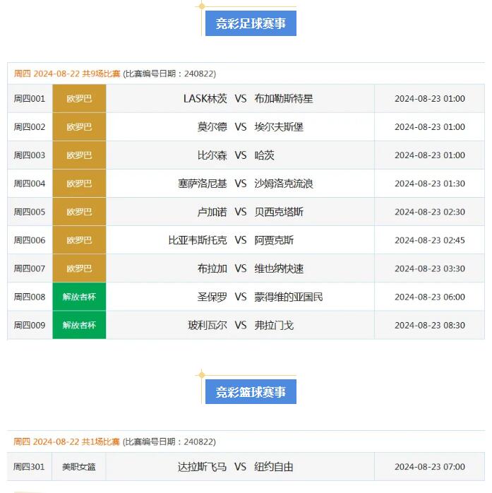 竞彩.jpg 竞彩.jpg