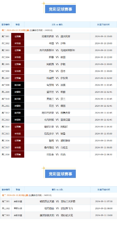 竞彩.jpg 竞彩.jpg