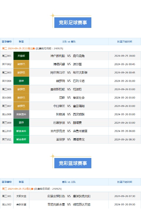 竞彩.jpg 竞彩.jpg