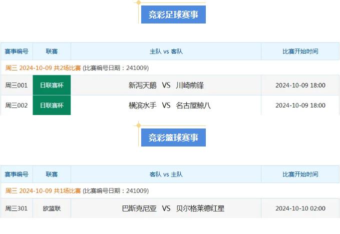 竞彩.jpg 竞彩.jpg