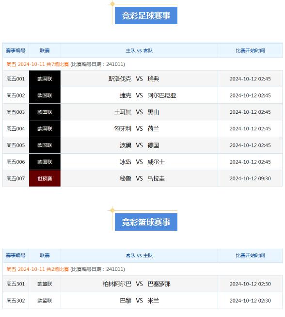 竞彩.jpg 竞彩.jpg