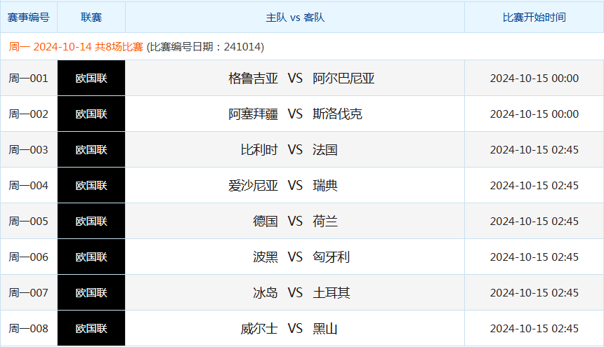 竞彩足球.png 竞彩足球.png