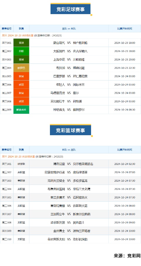 竞彩.jpg 竞彩.jpg