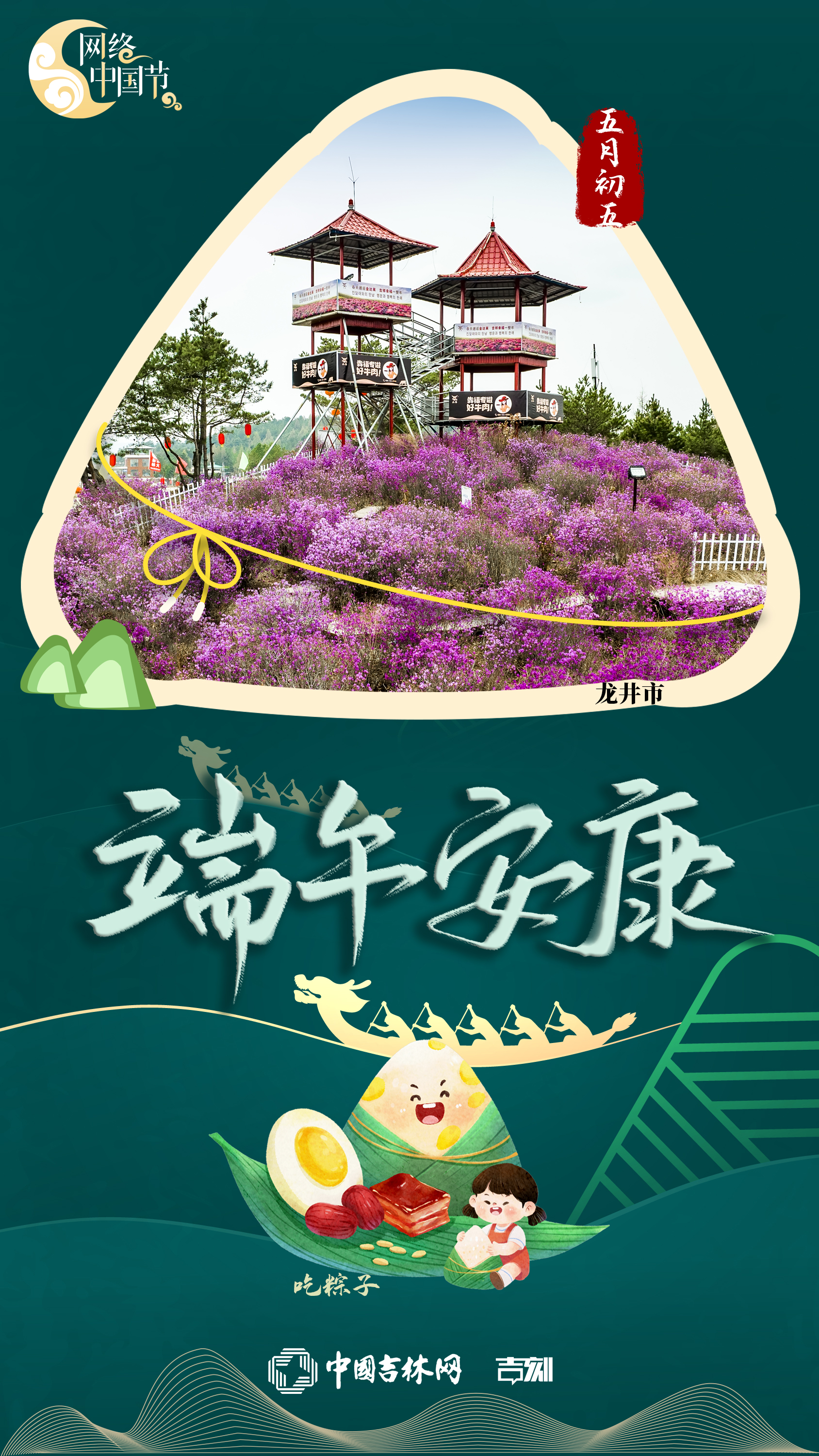 端午节04.jpg