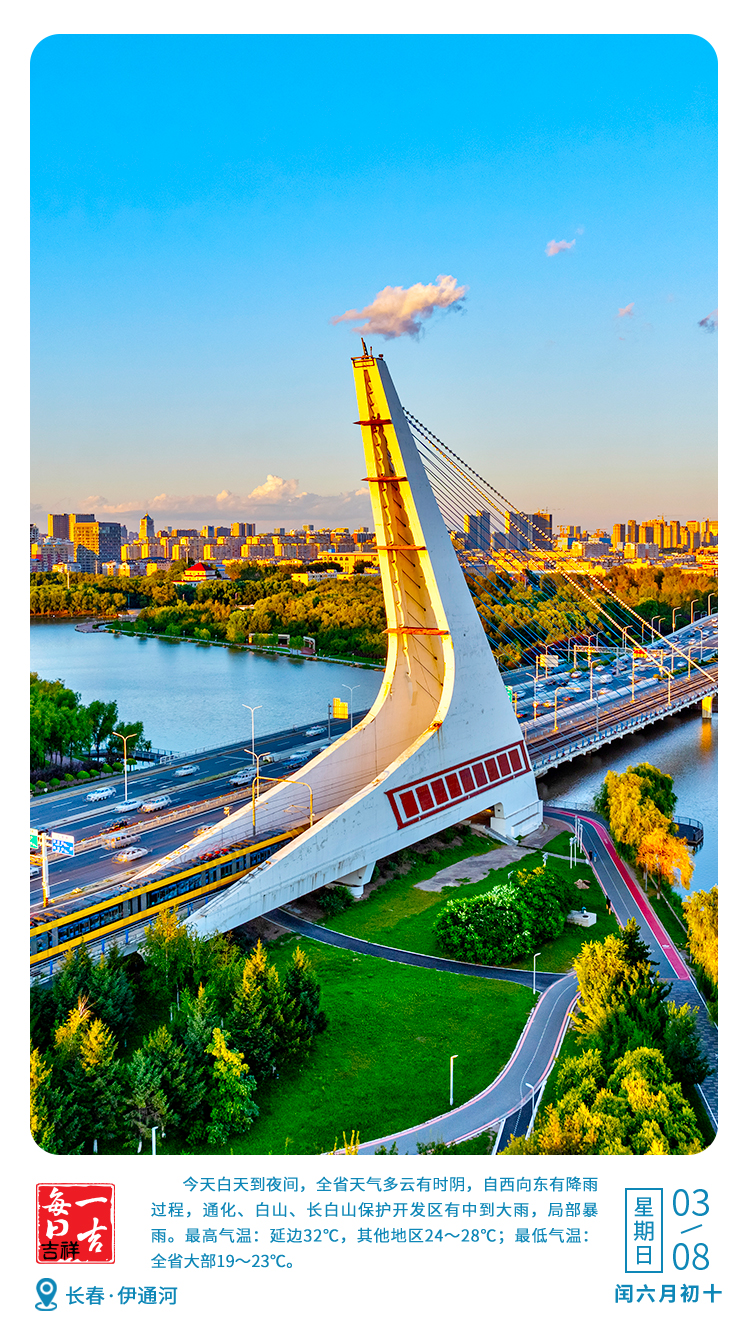 W020250803000785092048.jpg W020250803000785092048.jpg