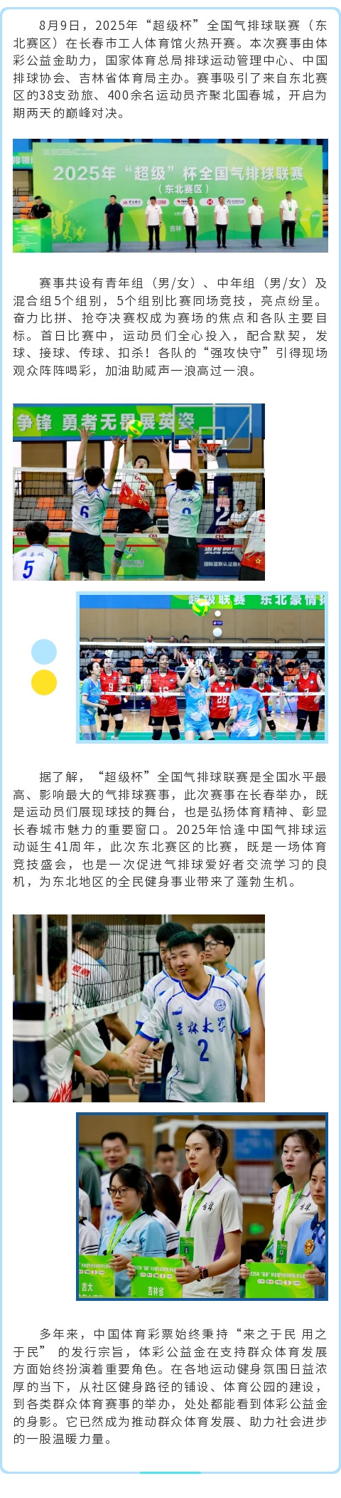 超级杯.jpg
