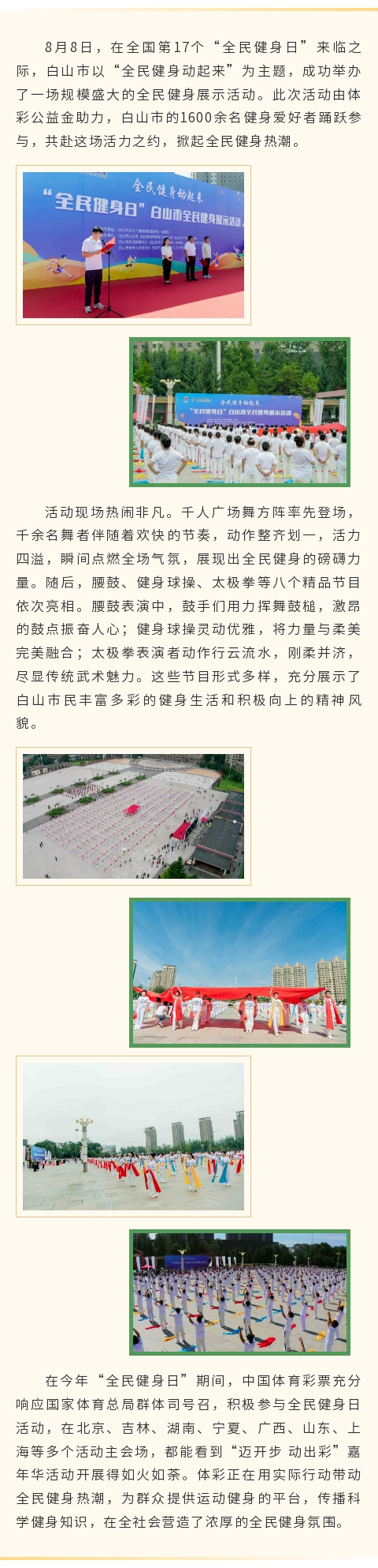 白山市.jpg