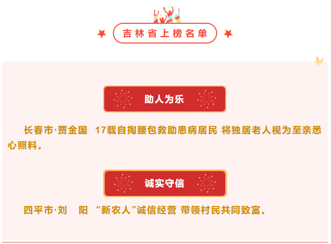 上榜.jpg