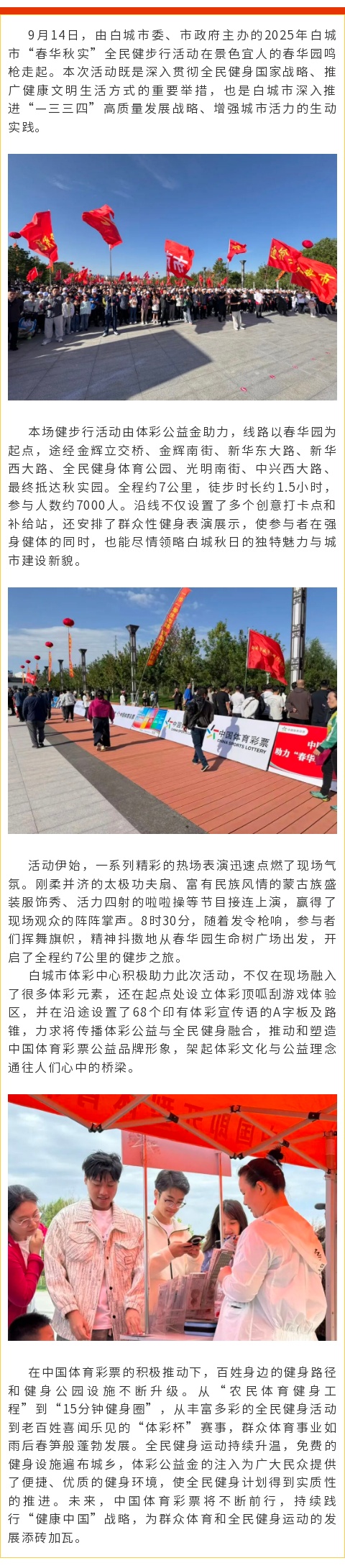 公益金资助项目系列报道.jpg