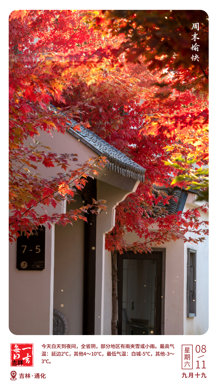 每日一吉.jpg 每日一吉.jpg