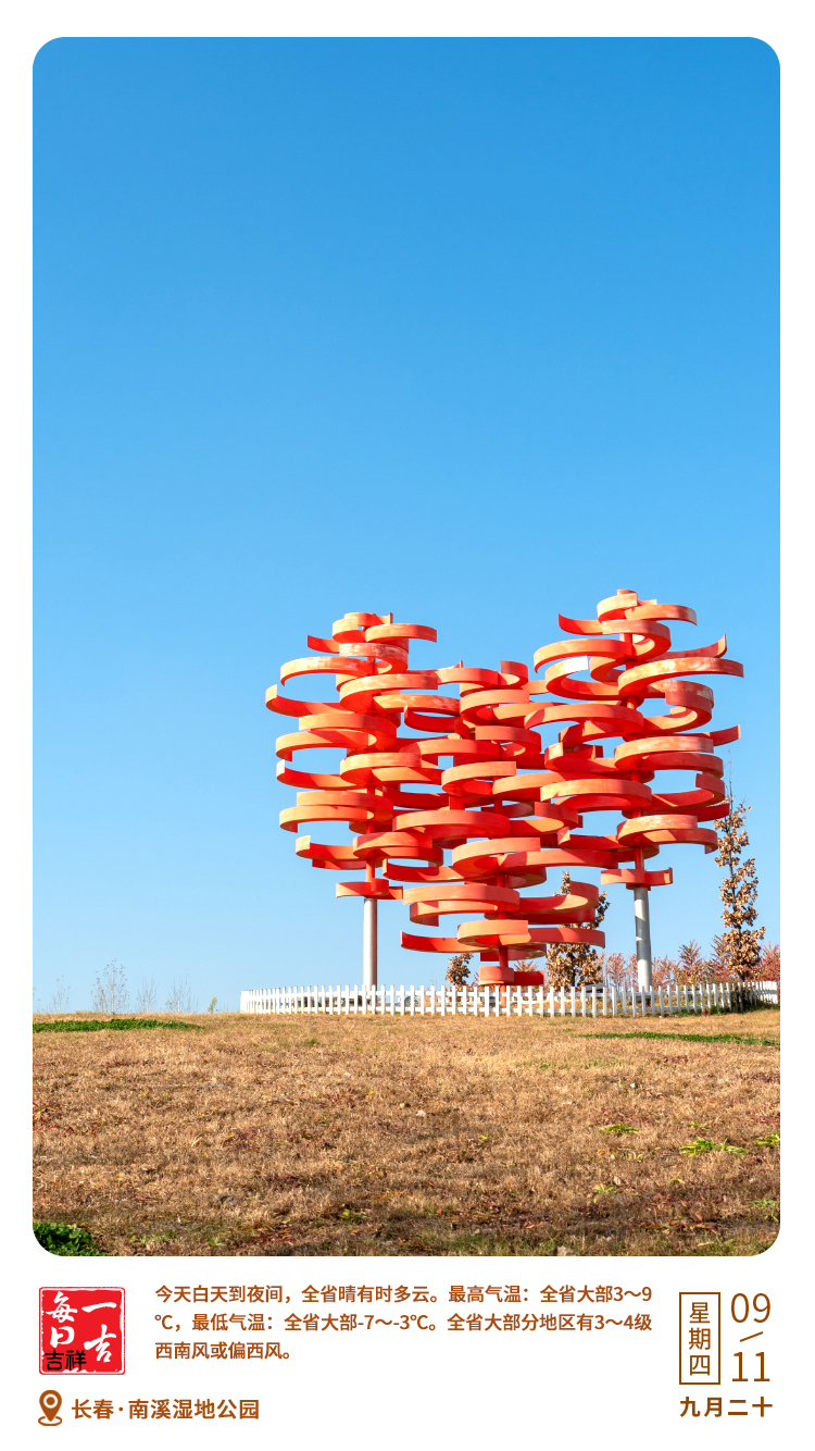 W020251109002748270477.jpg W020251109002748270477.jpg