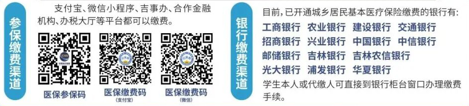 缴费.jpg
