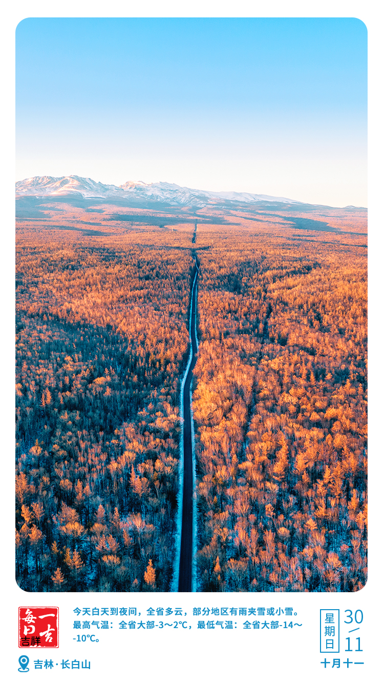 每日一吉30.jpg 每日一吉30.jpg