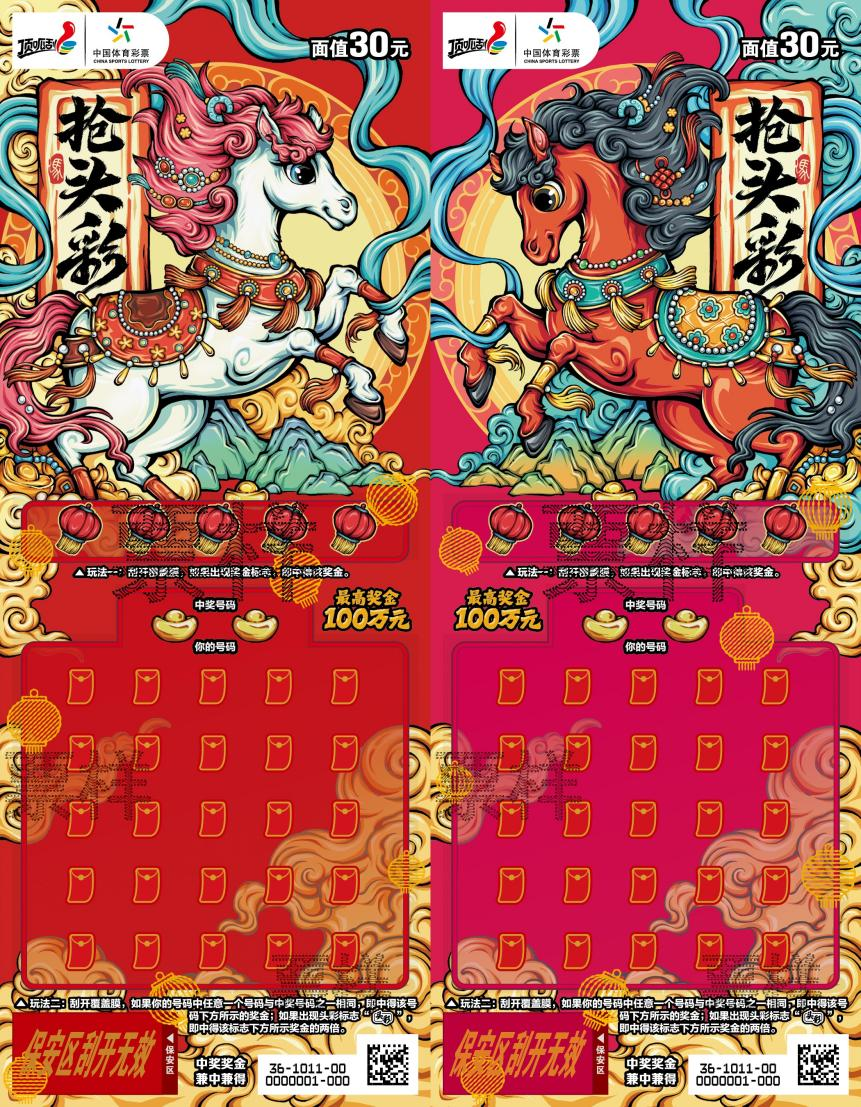 新春大吉2026 图片2.png