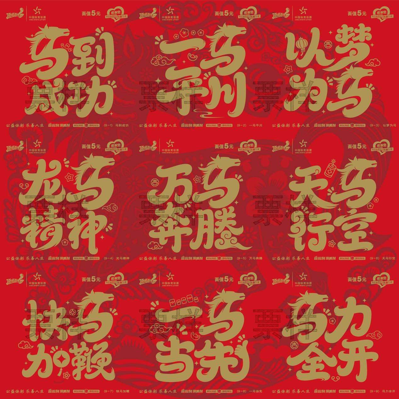 新春大吉2026 图片5.png