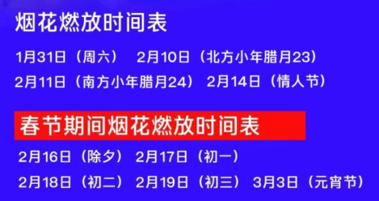 长春冰雪新天地将有多场烟花表演。.png