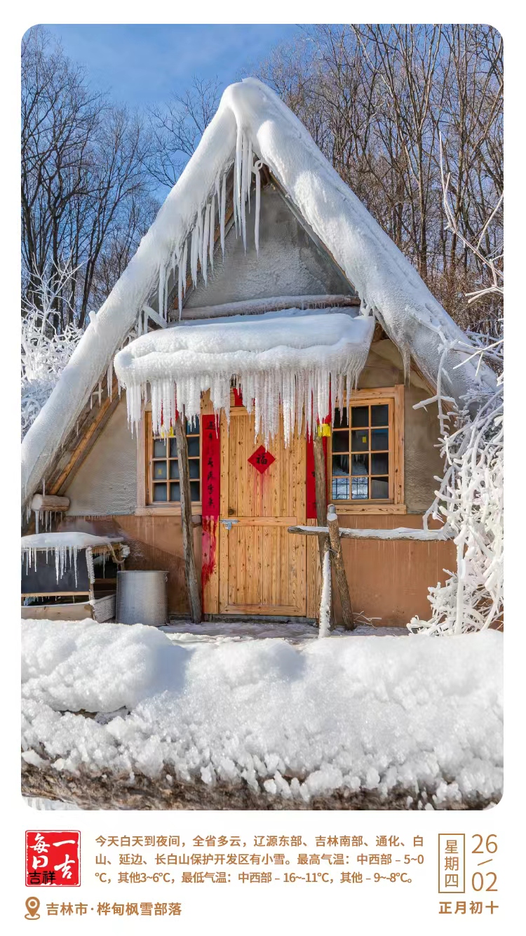 W020260226006353276760.jpg W020260226006353276760.jpg