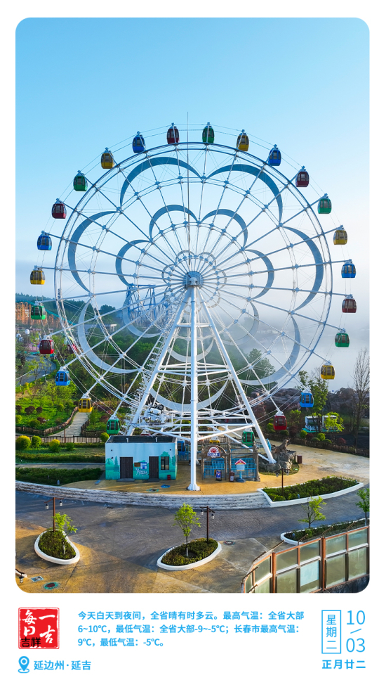 每日一吉·吉祥|3月10日.jpg 每日一吉·吉祥|3月10日.jpg