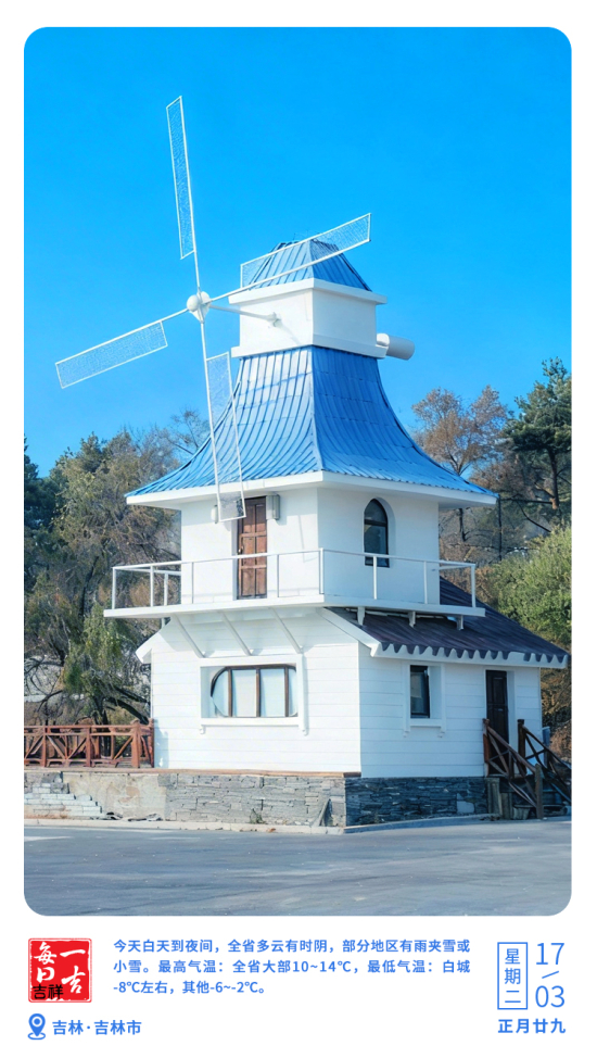 每日一吉·吉祥|3月17日.jpg 每日一吉·吉祥|3月17日.jpg