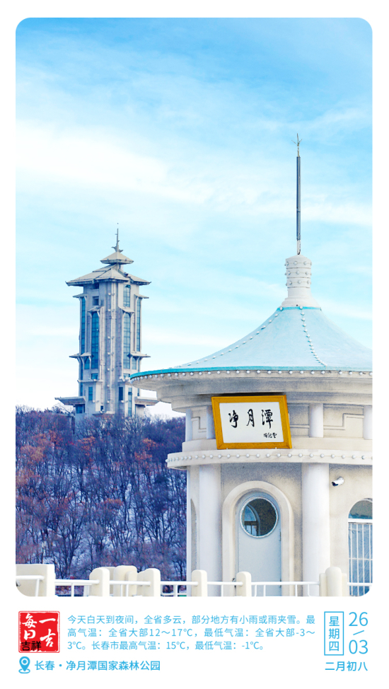 每日一吉·吉祥|3月26日.jpg 每日一吉·吉祥|3月26日.jpg