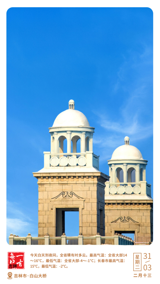 每日一吉·吉祥|3月31日.jpg 每日一吉·吉祥|3月31日.jpg