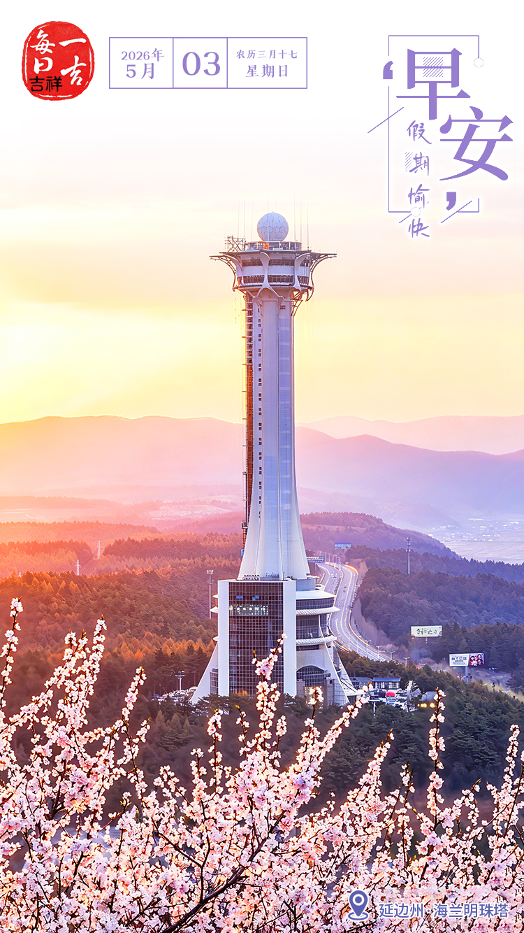 微信图片_20260502222927.jpg