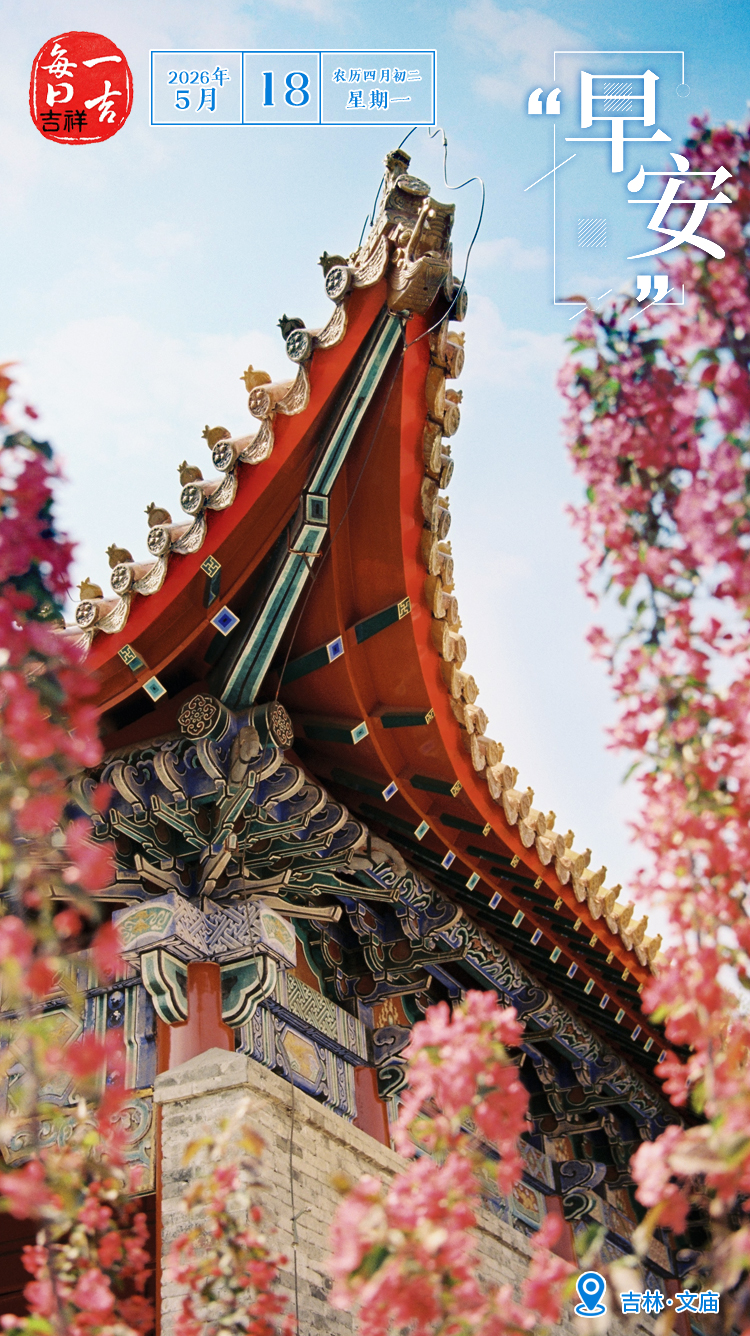 5.18吉祥.jpg